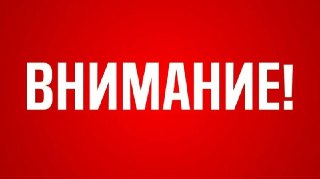 Как реагировать на сирены оповещения в Ярославской области