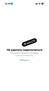 Сбои в работе App Store и Apple Music: как это влияет на пользователей?