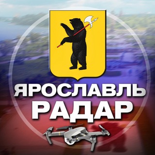 Рыбинск: Опасность от БПЛА снята, режим повышенной готовности